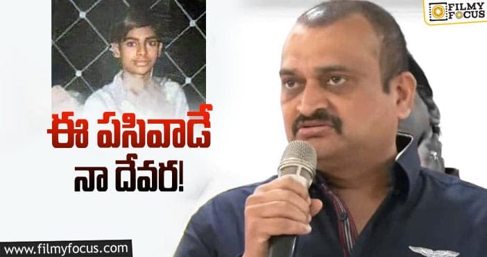 Bandla Ganesh, Pawan Kalyan: బండ్లన్న భక్తి.. నిక్కరుతో పవన్ కళ్యాణ్!