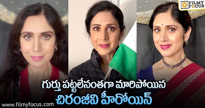 Meenakshi Seshadri: వైరల్ అవుతున్న హీరోయిన్ మీనాక్షి శేషాద్రి లేటెస్ట్ ఫోటోలు..!