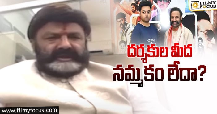 Balakrishna, Mokshagna: మోక్షజ్ఞ ఎంట్రీ బాలకృష్ణ దర్శకత్వంలోనే…!