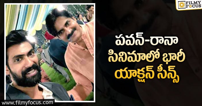 Pawan Kalyan, Rana: అయ్యప్పన్ రీమేక్ లో నాలుగు ఫైట్లు!