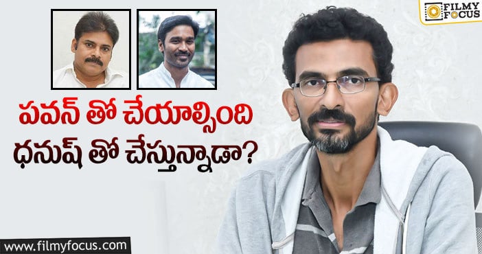 Sekhar Kammula: శేఖర్ కమ్ముల -ధనుష్ ప్రాజెక్టు వెనుక అంత కథ ఉందా..!