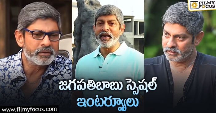 Jagapathi Babu: ‘సముద్రం’ పేరుతో జగ్గూభాయ్ ప్లాన్!