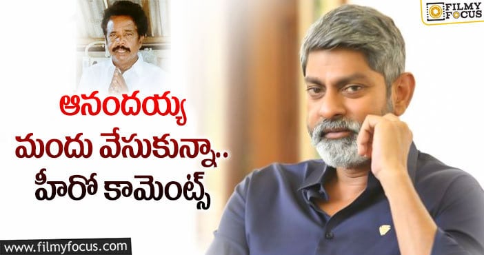 Jagapathi Babu: కోవిడ్ మందుని ప్రమోట్ చేస్తోన్న జగపతి!