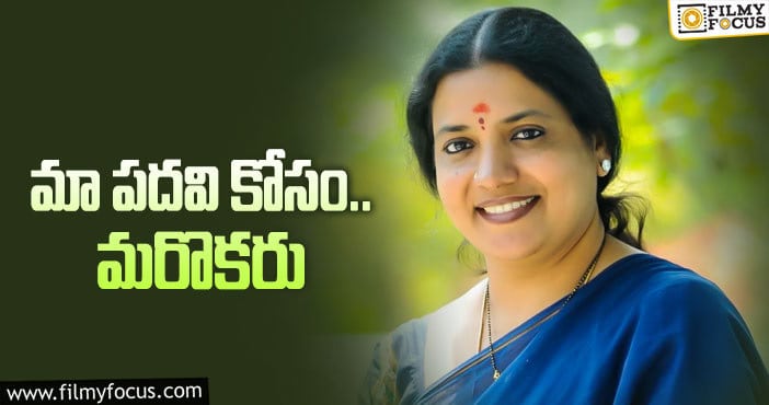 Jeevitha Rajasekhar: మా ఎన్నికల్లో జీవిత రాజశేఖర్