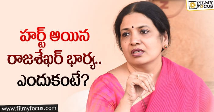 Jeevitha: నాన్ లోకల్ వివాదంపై జీవిత ఏమన్నారంటే..?