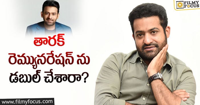 Jr NTR Remuneration: ప్రభాస్ కు గట్టి పోటీ ఇస్తున్న తారక్..?