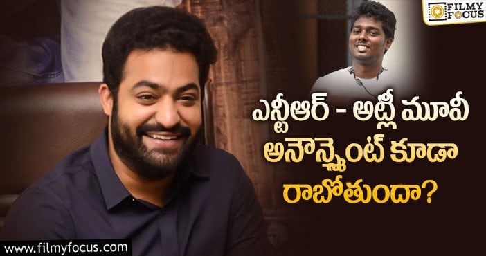 Jr NTR: ‘ఎన్టీఆర్ 32’.. అభిమానులకు గూజ్ బంప్స్ తెప్పించే అప్డేట్ ఇది..!