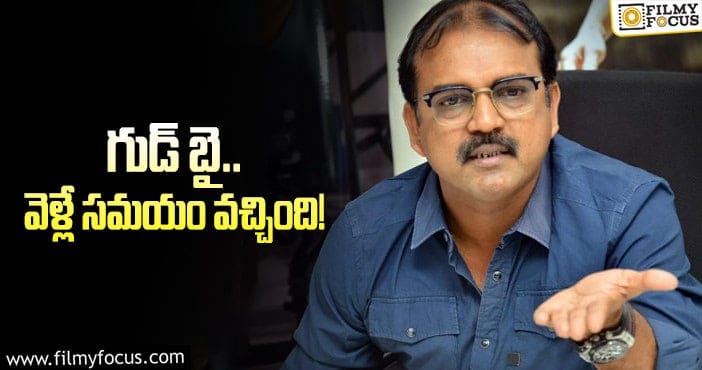 Koratala Siva: సోషల్ మీడియా నుంచి తప్పుకున్న కొరటాల శివ!