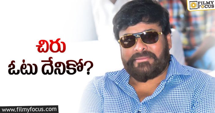 Chiranjeevi: ‘లూసిఫర్‌’ టైటిల్‌ విషయం కొలిక్కి వచ్చిందా?