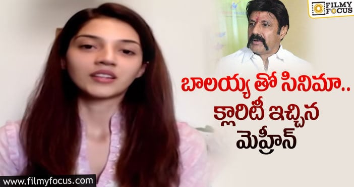 Mehreen Pirzada: పుకార్లకు చెక్ పెట్టిన మెహ్రీన్.. పెద్ద షాక్ ఇచ్చింది…!