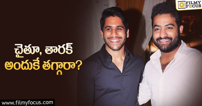 NTR, Naga Chaitanya: గుండమ్మ కథ చేయకపోవడానికి కారణమిదేనా.?