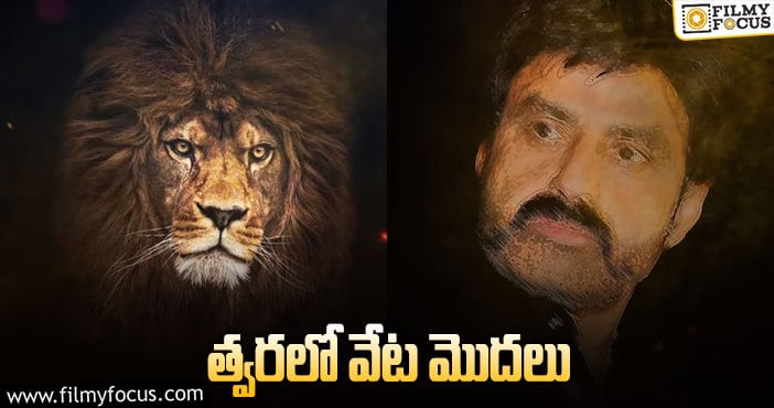 NBK107: ‘సింహా’ల సినిమా అనౌన్స్‌మెంట్‌ వచ్చేసింది