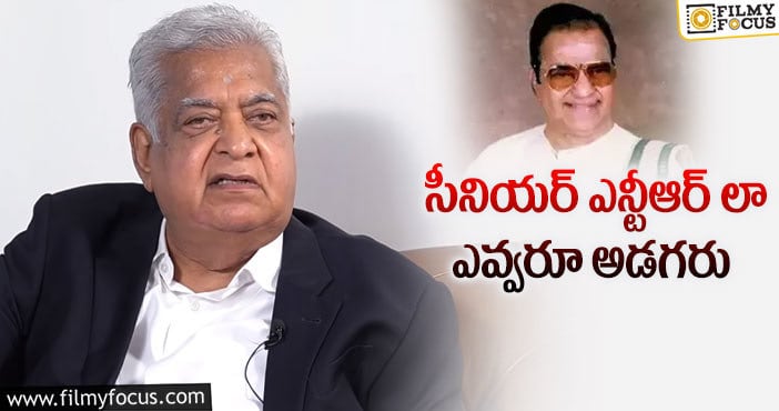 Sr NTR: ఎన్టీఆర్ పార్టీలోకి చేరమన్నారట.. కానీ..?