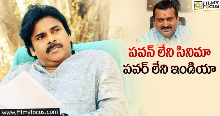 Pawan Kalyan: బండ్లన్నకు పోటీ ఇస్తున్న పవన్ భక్తుడు..?