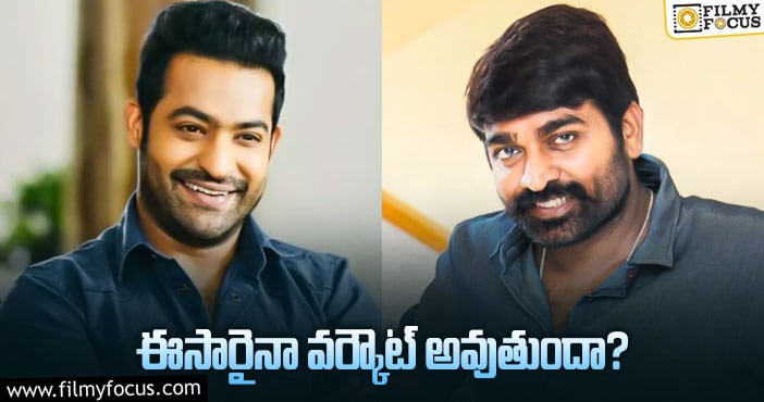 Vijay Sethupathi, Jr NTR: మరోసారి విజయ్ సేతుపతి – జూనియర్ ఎన్టీఆర్ కాంబో?