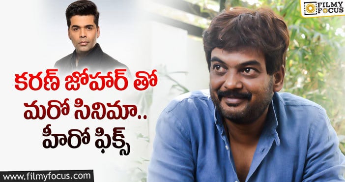 Puri Jagannadh: పూరి జగన్నాథ్.. మరో బాలీవుడ్ ఆఫర్?