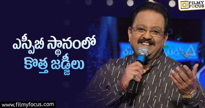 Padutha Theeyaga: మళ్ళీ మొదలు కానున్న పాడుతా తీయగా