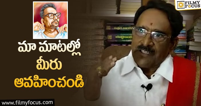 Paruchuri Gopala Krishna: శ్రీశ్రీ గురించి పరుచూరి గోపాలకృష్ణ ఏమన్నారంటే…!