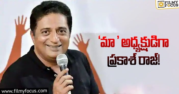 Prakash Raj: మరి ప్రత్యర్థి ఎవరు అనేదే ఇక్కడ ప్రశ్న!