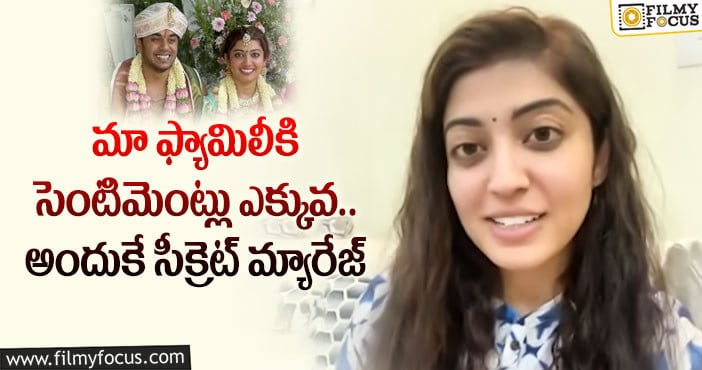 Pranitha Subhash: తన సీక్రెట్ మ్యారేజ్ పై హీరోయిన్ ప్రణీత ఆసక్తికర వ్యాఖ్యలు..!