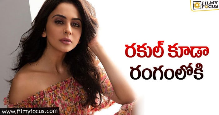 Rakul Preet: ఓటీటీలోకి ఎంటర్‌ అవుతున్న విశ్వక్‌సేన్‌!