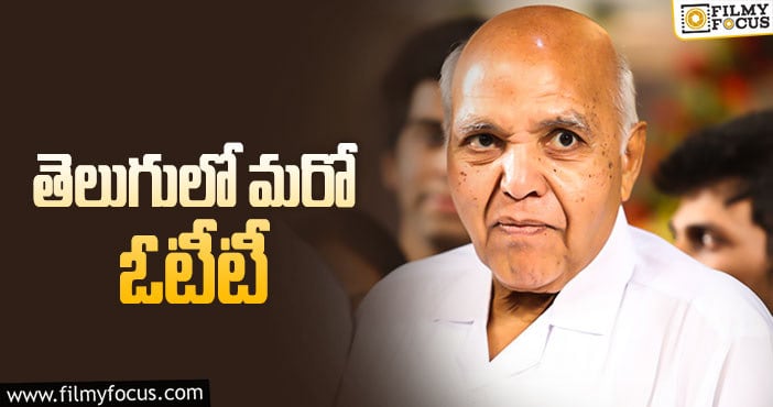 Ramoji Rao: రామోజీరావు భారీ ప్లాన్!