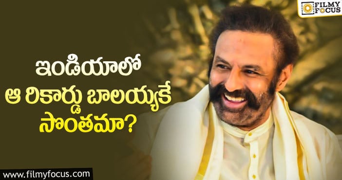 Balakrishna: ఆ మూవీ రిజల్ట్ బాలయ్యను బాధ పెట్టిందా..?