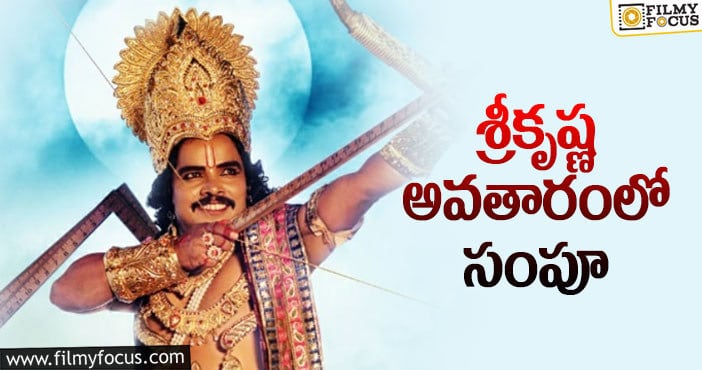 Sampoornesh Babu: క్యాలీఫ్లవర్ పని పూర్తి చేసిన సంపూర్ణేష్ బాబు