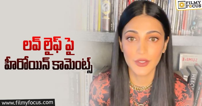 Shruti Haasan: మన దగ్గర ఆ పద్ధతి మారాలి : శృతిహాసన్