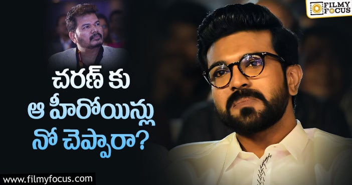 Ram Charan: చరణ్ శంకర్ మూవీలో హీరోయిన్ ఈమేనా ..?