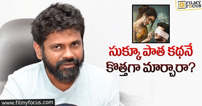 18 Pages Movie: నిఖిల్ 18 పేజెస్ మూవీ కథ ఇదేనా..?