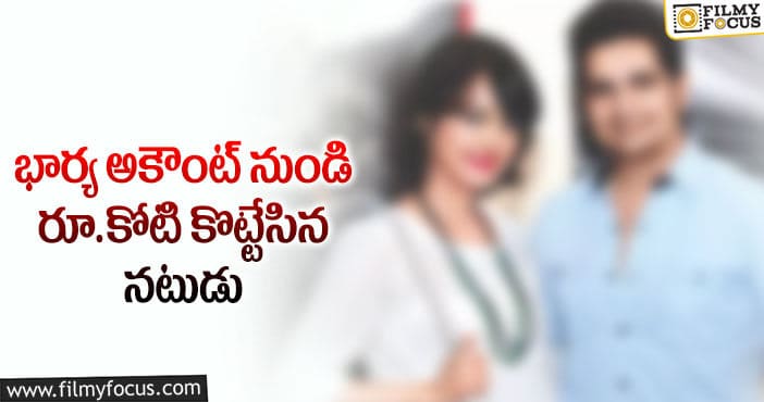 టీవీ నటుడిపై మరోసారి భార్య ఫిర్యాదు!