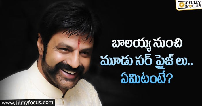 Balakrishna: బాలయ్య ఫ్యాన్స్ కు శుభవార్త.. చాలా అప్‌డేట్స్..!