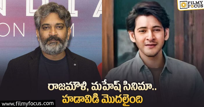 Rajamouli, Mahesh Babu: జక్కన్న గ్యాప్ తీసుకోవడం లేదా..?