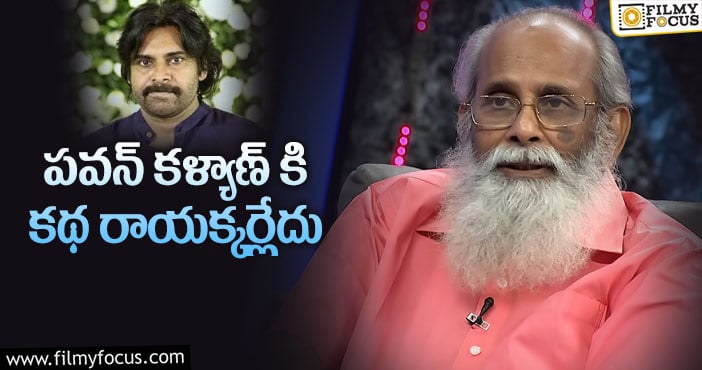 Vijayendra Prasad: పవర్ స్టార్ పై విజయేంద్ర ప్రసాద్ కామెంట్స్!