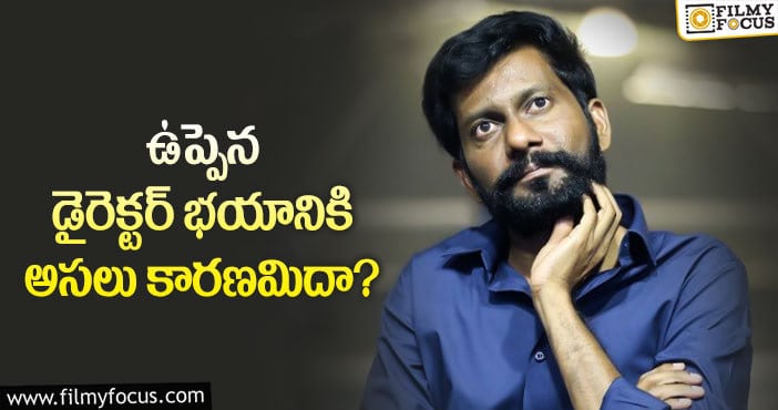 Buchi Babu: బుచ్చిబాబు కల నెరవేరడం సాధ్యమేనా..?