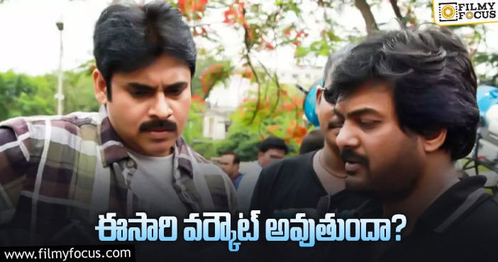 Pawan Kalyan, Puri Jagannadh: పవన్‌ – పూరి హ్యాట్రిక్‌ కోసం వెయిటింగ్‌