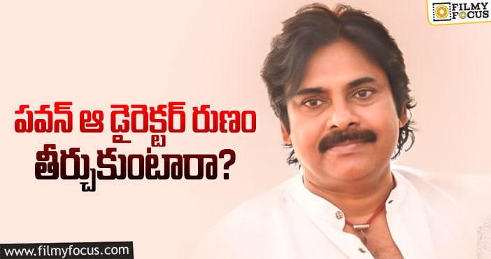 Pawan Kalyan: వేగం పెంచిన పవన్ కళ్యాణ్.. కానీ..?