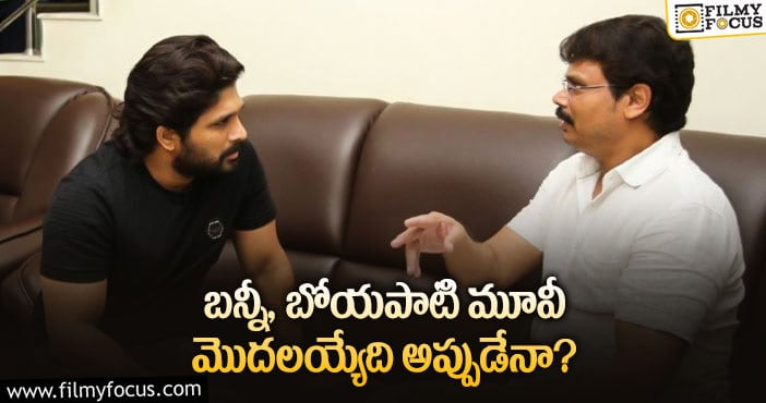 Allu Arjun, Boyapati Srinu: పుష్ప2 మూవీ రిలీజయ్యేది అప్పుడేనా..?