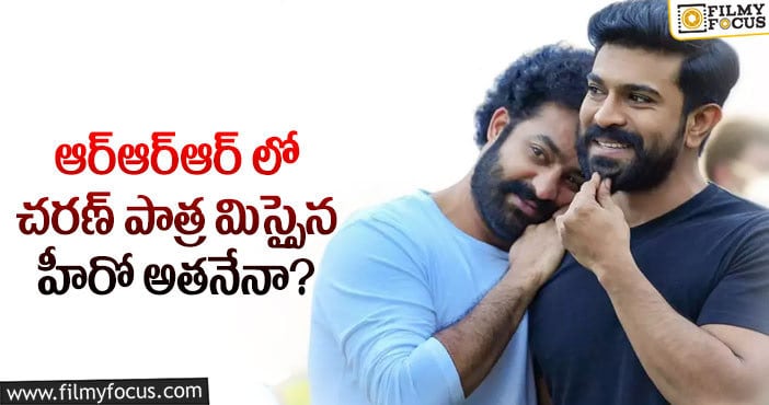 RRR Movie: చరణ్ ఎన్టీఆర్ ఫ్యాన్స్ మధ్య గొడవ.. ఏమైందంటే..?