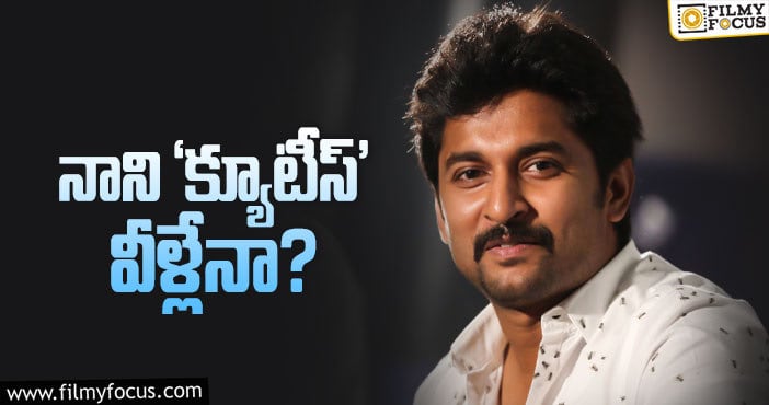 Hero Nani: స్పెషల్‌ లేడీస్‌ వీళ్లే అంటున్నారు మరి!