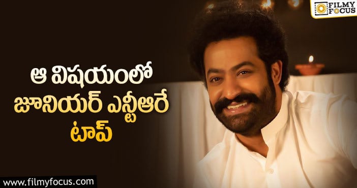 Jr NTR: ఆ హీరోలకు షాకిచ్చిన యంగ్ టైగర్..?