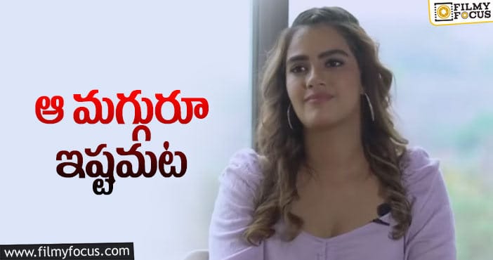 Kavya Thapar: ప్రొడ్యూసర్‌ ఫ్రెండ్స్‌ గురించే చెప్పిందిగా