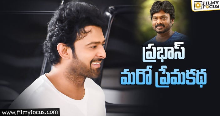 Prabhas: క్యూలో కూర్చోనున్న ‘డార్లింగ్‌’ డైరక్టర్‌