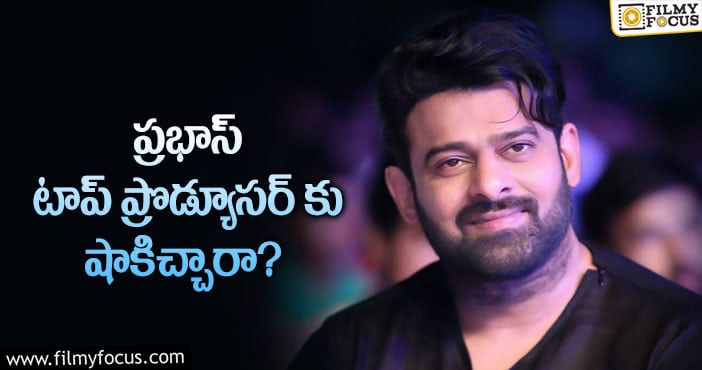 Prabhas: హీరో ప్రభాస్ రెమ్యునరేషన్ అన్ని కోట్లా..?