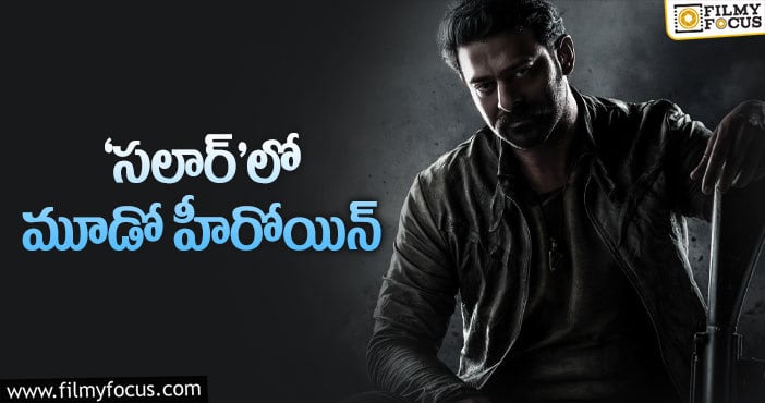 Prabhas, Prashanth Neel: పాత కాంబోతో మ్యాజిక్‌ రిపీట్‌ చేస్తానంటున్న ప్రశాంత్‌!