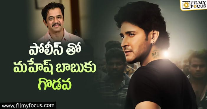 Mahesh Babu, Arjun: సర్కారు పాటలో అర్జున్ అలా కనిపిస్తారా?