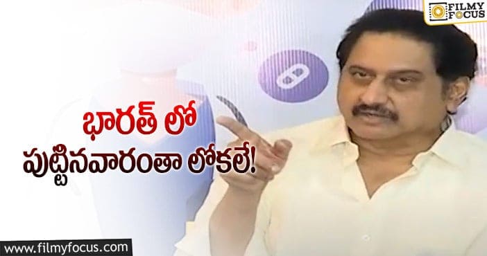 Actor Suman: ‘మా’ ఎన్నికలు.. సుమన్ మద్దతు ఎవరికంటే?