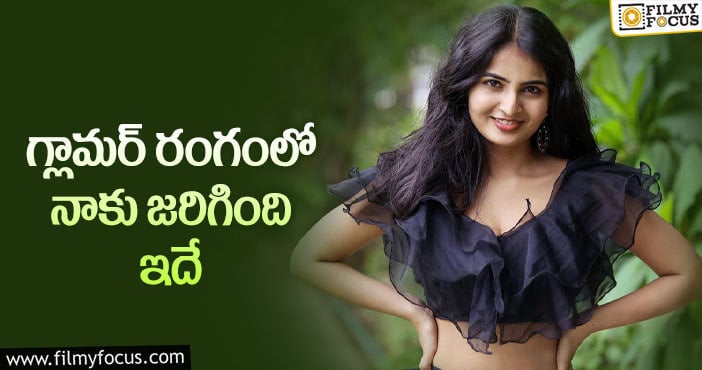 Ananya Nagalla: ‘వకీల్ సాబ్’ బ్యూటీ అనన్య నాగళ్ళ వైరల్ కామెంట్స్..!