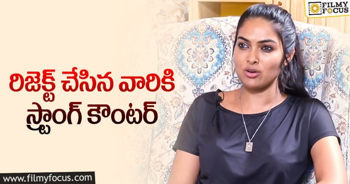 Actress Divi: వందసార్లు రిజెక్ట్ చేసినా తగ్గలేదు.. ఇప్పుడన్ని పెద్ద సినిమాలే